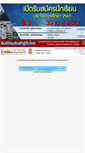 Mobile Screenshot of bunharnpoly.ac.th